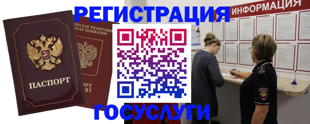 прописка 2025 в Кондопоге