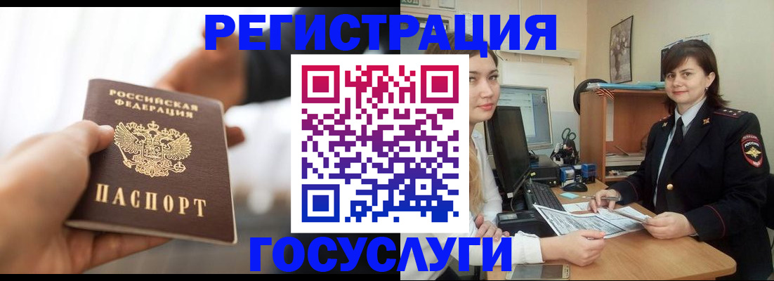 временная регистрация госуслуги в Кондопоге