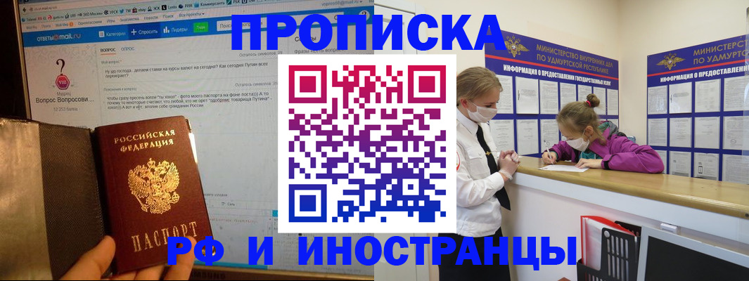 временная регистрация гарантия в Кондопоге